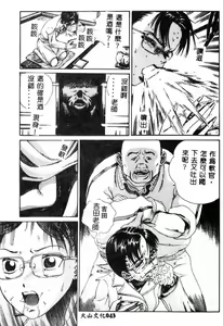 Page 44 of Nikuyoku Shidou - Lust - Instruction - preview thumbnail