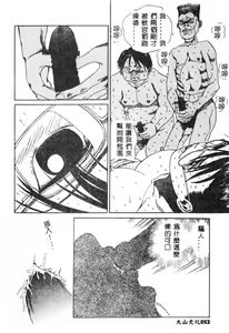 Page 53 of Nikuyoku Shidou - Lust - Instruction - preview thumbnail