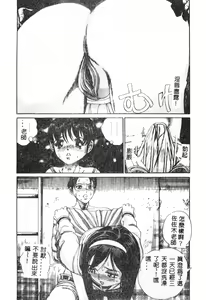 Page 65 of Nikuyoku Shidou - Lust - Instruction - preview thumbnail