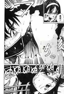 Page 67 of Nikuyoku Shidou - Lust - Instruction - preview thumbnail