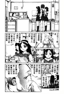 Page 7 of Nikuyoku Shidou - Lust - Instruction - preview thumbnail