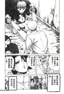 Page 78 of Nikuyoku Shidou - Lust - Instruction - preview thumbnail