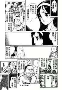 Page 8 of Nikuyoku Shidou - Lust - Instruction - preview thumbnail
