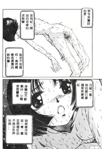 Page 81 of Nikuyoku Shidou - Lust - Instruction - preview thumbnail