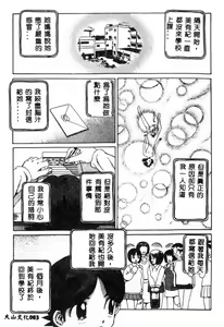 Page 84 of Nikuyoku Shidou - Lust - Instruction - preview thumbnail