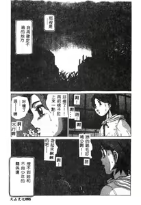 Page 86 of Nikuyoku Shidou - Lust - Instruction - preview thumbnail