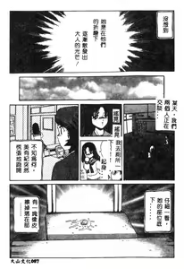 Page 88 of Nikuyoku Shidou - Lust - Instruction - preview thumbnail