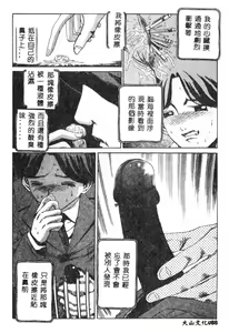 Page 89 of Nikuyoku Shidou - Lust - Instruction - preview thumbnail