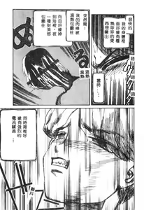Page 90 of Nikuyoku Shidou - Lust - Instruction - preview thumbnail