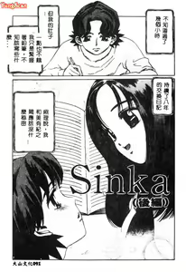 Page 92 of Nikuyoku Shidou - Lust - Instruction - preview thumbnail