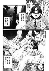 Page 95 of Nikuyoku Shidou - Lust - Instruction - preview thumbnail