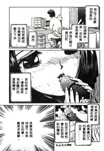 Page 96 of Nikuyoku Shidou - Lust - Instruction - preview thumbnail