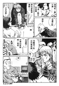 Page 98 of Nikuyoku Shidou - Lust - Instruction - preview thumbnail