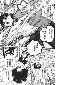Page 100 of Nikuyoku Shidou - Lust - Instruction - preview thumbnail
