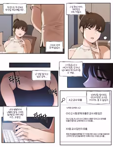 Page 3 of Tutor's Grace 3 - preview thumbnail