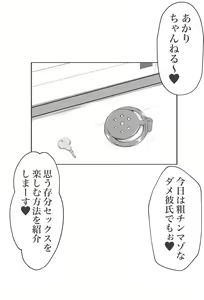 Page 3 of Maso ni wa Sex no Kenri wa Arimasen - preview thumbnail