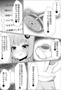 Page 8 of Maso ni wa Sex no Kenri wa Arimasen - preview thumbnail