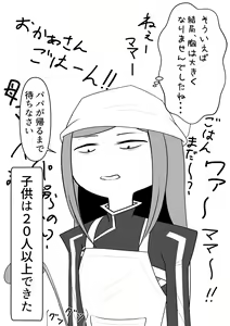 Page 8 of Nadesuko no Soushuuhen - preview thumbnail