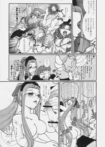Page 4 of Magical Bunny Nyan 3 - preview thumbnail