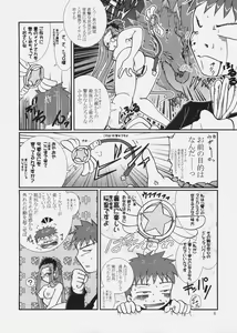 Page 7 of Magical Bunny Nyan 3 - preview thumbnail