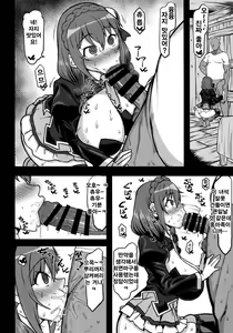 Page 3 of Yunyun Saimin Hon | 융융 최면책 - preview thumbnail