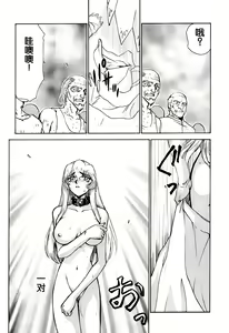 Page 56 of Nise DRAGON BLOOD! 2. - preview thumbnail