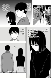 Youjin Suru ni Kosu | 조심해서 나쁠 건 있다 - hentai manga cover image