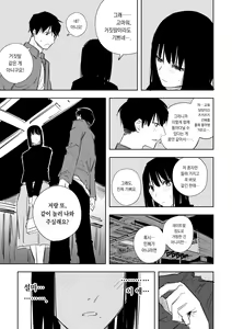 Page 3 of Youjin Suru ni Kosu | 조심해서 나쁠 건 있다 - preview thumbnail