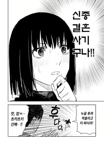 Page 4 of Youjin Suru ni Kosu | 조심해서 나쁠 건 있다 - preview thumbnail