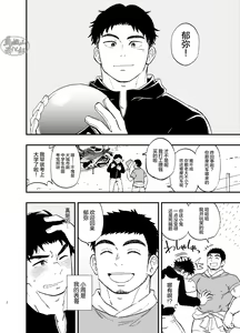 Page 3 of Ana | 穴 - preview thumbnail