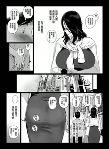 Page 168 of Gaming Harem - preview thumbnail