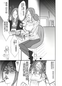 Page 3 of Kyousei Gangu Acme Jigoku - preview thumbnail