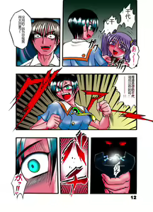 Page 11 of H POWER 3 - preview thumbnail