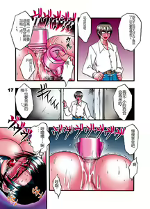 Page 16 of H POWER 3 - preview thumbnail