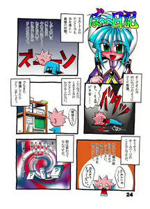 Page 23 of H POWER 3 - preview thumbnail