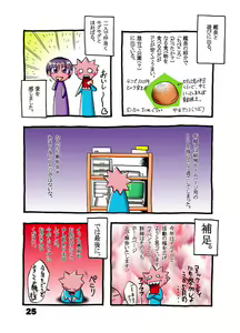 Page 24 of H POWER 3 - preview thumbnail
