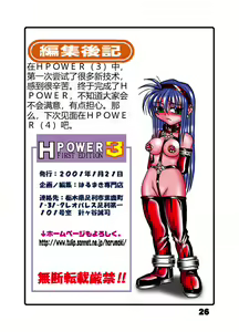 Page 25 of H POWER 3 - preview thumbnail