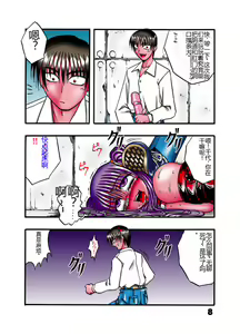 Page 7 of H POWER 3 - preview thumbnail
