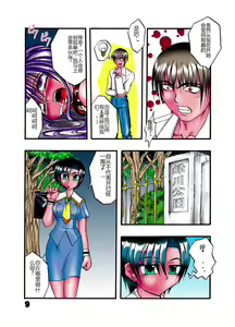 Page 8 of H POWER 3 - preview thumbnail