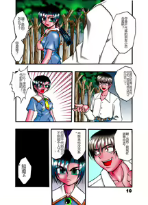 Page 9 of H POWER 3 - preview thumbnail