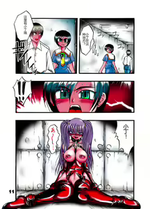 Page 10 of H POWER 3 - preview thumbnail
