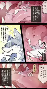 Page 12 of Giant Wolf Girl VORE & GTS - preview thumbnail