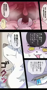 Page 13 of Giant Wolf Girl VORE & GTS - preview thumbnail