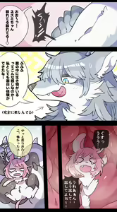 Page 16 of Giant Wolf Girl VORE & GTS - preview thumbnail