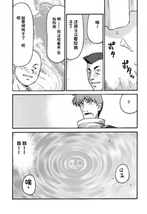 Page 117 of NISE Dragon Blood! 9-20 - preview thumbnail