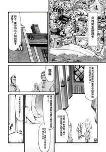 Page 247 of NISE Dragon Blood! 9-20 - preview thumbnail