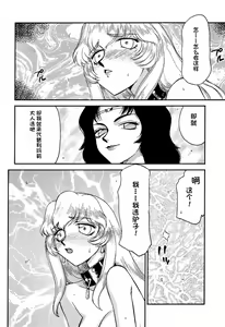 Page 56 of NISE Dragon Blood! 9-20 - preview thumbnail