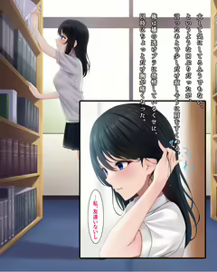 Page 14 of Sabishisa o Umete Kureru no wa Sex dake deshita ~Muteikou na Kokoro o Tozashita Tenkousei~ - preview thumbnail