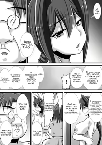 Page 56 of Kegare no Miko | Скверна похоти - preview thumbnail