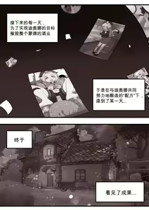 Page 3 of Diona to no Nichijou -Kaiketsu Hen- | 与迪奥娜的日常 -解决篇- (decensored) - preview thumbnail